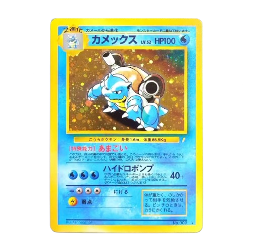 Blastoise – Base Set 1st Edition - Japanese Holo Version