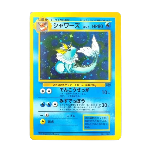 Vaporeon – Jungle Set (1999) - Japanese Holo Version