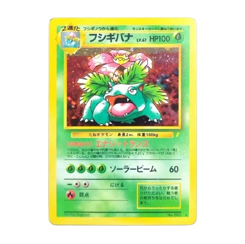 Venusaur – Base Set 1st Edition - Japanese Holo Version